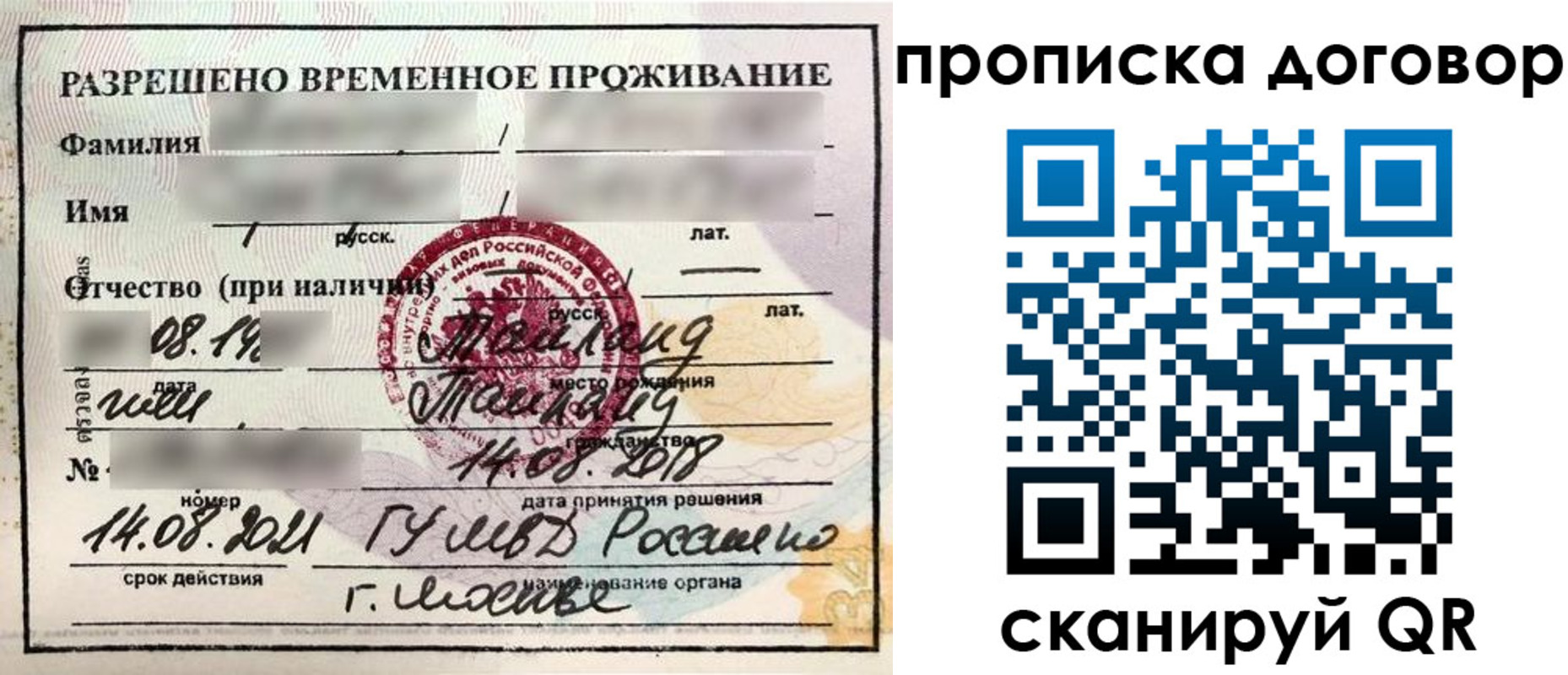 прописка для военкомата в Лабинске