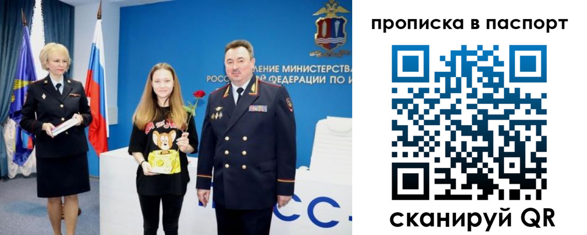 временная регистрация законно в Лабинске