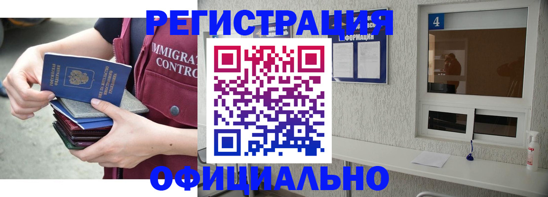 временная регистрация купить в Лабинске